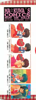 [Makuwa] Gomenne Mina-chan 4