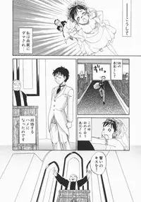 [Kitakawa Touta] Wakaba Mariji