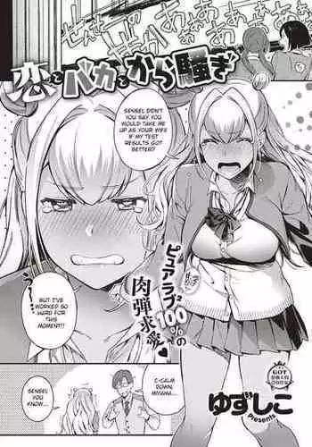 [Yuzushiko] Koi to Baka to Karasawagi (COMIC ExE 18) [English] [LeCrow] [Digital]