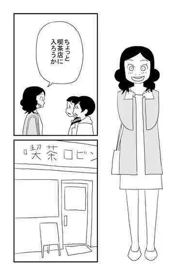 [Ashita Kanmi] Kou-chan to Nat-chan