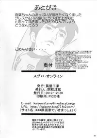 (C83) [Atsuya Kougyou (Kaisen Chuui)] SUGUHA ONLINE (Sword Art Online)