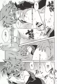 (SUPER23) [CLAZYSALT (Nazukichi)] Tell One's Feelings (Haikyuu!!)