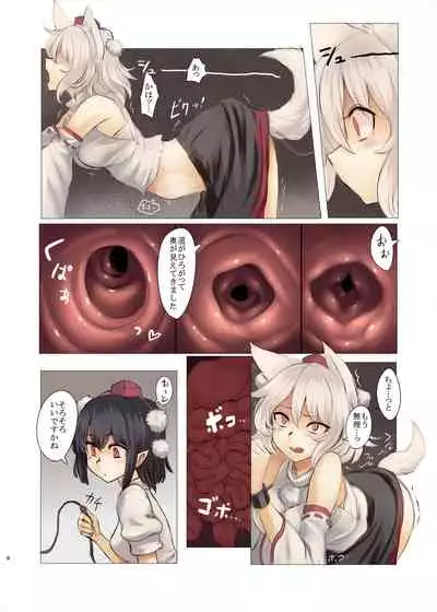 [Marunomare (Bankokudou)] Naishikyou no Hitobito (Touhou Project) [Digital]