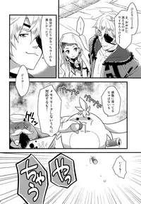 (ALL STAR 7) [ongr (pgb)] Bug tte Ultimate (Xenoblade Chronicles 2)