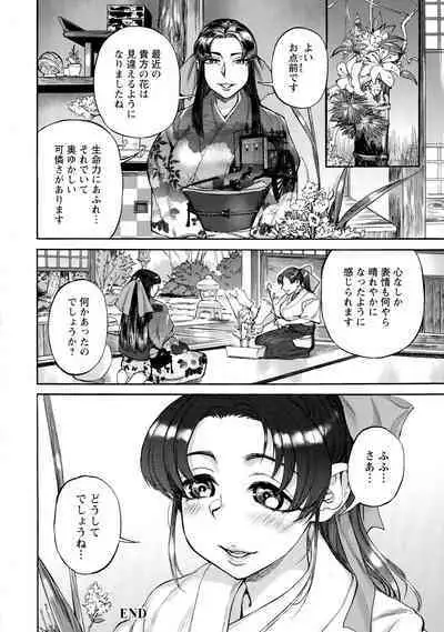 [Ameyama Denshin] Getsuyoubi no Koibito-tachi - Lovers on monday