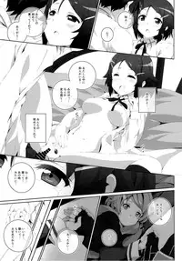 (SC65) [Jekyll and Hyde (Mizuki Makoto)] Kimi to Tsunagaru VRMMORPG -Master Smith- (Sword Art Online)