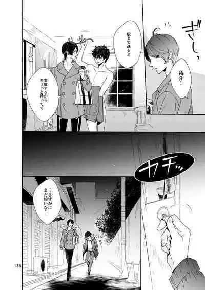 Watashi wa orokamono