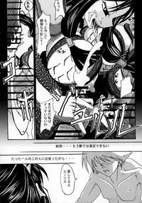 [Itadaki (Setsue)] END A (Valkyrie Profile)