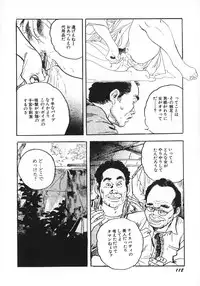 [Ken Tsukikage] Urezuma Sugu Sonoki ni!