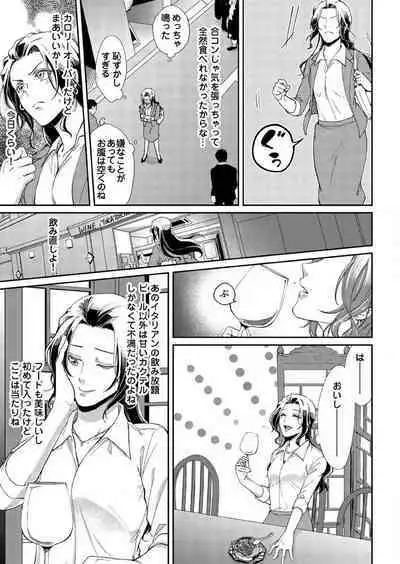 [Nori Aosa] Ore ga Sazukeru Gokujō no Ai 〜 Seiryoku SS-Kyū no Kizoku to Koibito SEX-Gokko~Chp.1-7