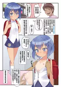 [The Dungeon In Yarn (Yone Kinji)] Koukan Nikki Onaji Apart no Shoujo ni Tada Tada Rape (Wakan) suru dake no Hon [Chinese] [钢刈与狂喜汉化] [Digital]