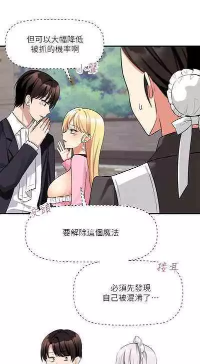 Elf Who Likes to be Humiliated Chapters 11 to 20