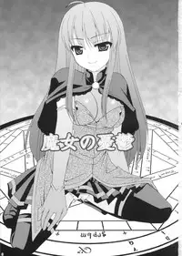 (SUPER17) [Kuusou RIOT! (Sakura Hanatsumi)] Majo no Yuuutsu - Witch's Melancholy (Quiz Magic Academy)