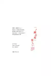 (C89) [MoonPhase (Yuran)] Ichinose Shiki no Tanoshii Yume (THE IDOLM@STER CINDERELLA GIRLS) [Chinese] [脸肿汉化组]