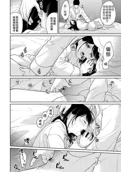 1LDK+JK Ikinari Doukyo? Micchaku!? Hatsu Ecchi!!? | 1LDK+JK 突然間展開同居？ 極度貼近！？初體驗！？ Ch. 18-29