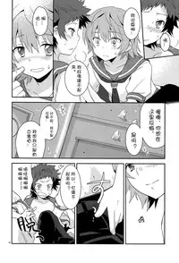 (C85) [Ad-Hoc (Gonbuto)] Umi ni Konjiru Hi (Nagi no Asukara) [Chinese] [社会蛀虫个人汉化] [Decensored]