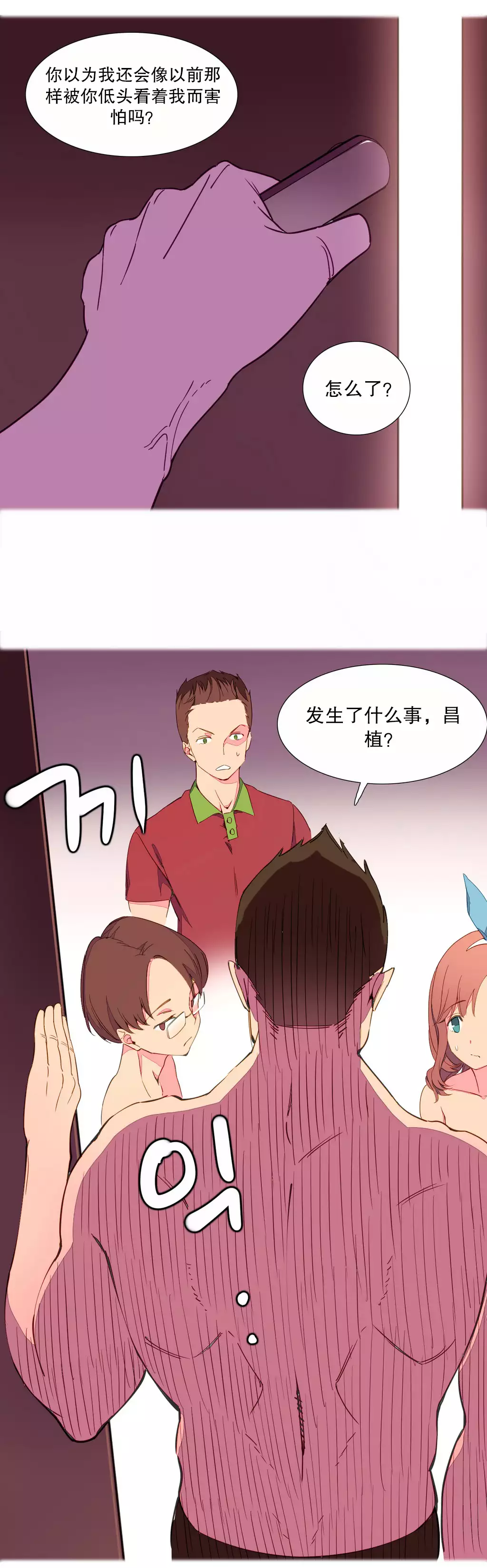 A World that I Rule | 我统治的世界 Ch.1-19