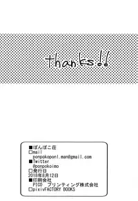 (C94) [Ponpokosou (Kunsei Imo)] Darjeeling-sama to Okuchinaoshi (Girls und Panzer) [Chinese] [有毒気漢化組]