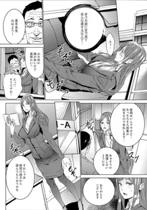 Hitozuma Kyoushi Kari ~ Sensei, Danna no Maede Kon Nani Nuretemasu yo?