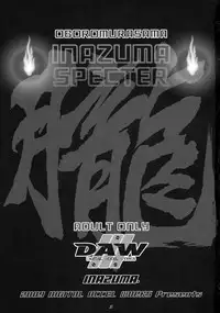 (C76) [Digital Accel Works (INAZUMA.)] INAZUMA SPECTER + Limited Book (Oboro Muramasa)