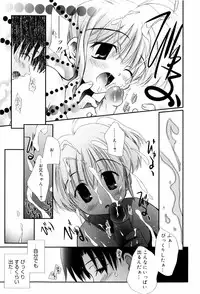 [Nozomi Yuu] Itoko Doushi