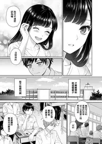 Sensei to Boku Ch. 1-6