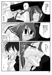 (CR37) [Kieyza cmp (Kieyza)] N-Plus #10 (ToHeart 2)