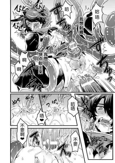 インザルトスレイヴ～陵触尋問調書～