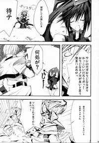 (SC31) [Zattou Keshiki (10mo)] ZATTOU KESHIKI SOLO-04 (Guilty Gear XX)