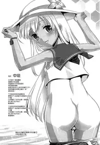 (C88) [Studio Rakkyou (Takase Yuu, Ashisyun)] Desutte (Kantai Collection -KanColle-) [Chinese] [脸肿汉化组]