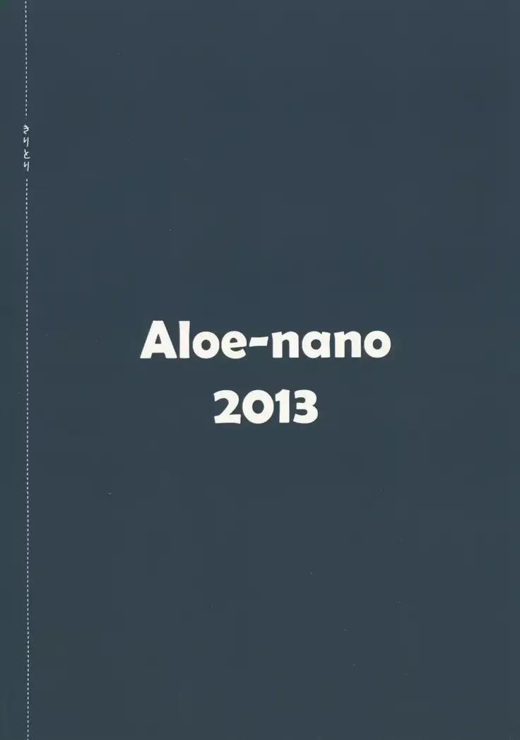 Tsukikage -moonlight-