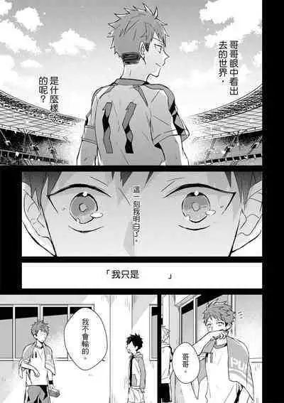 The Monster of Memory Vol.1-Vol.3