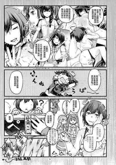 Chiisana Chinjufu no Yamashigure 4