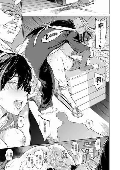 [mogg] Chin-Chin Collection| 雞雞☆珍藏 [Chinese] [Decensored] [Digital]