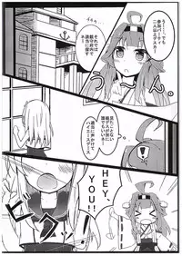 (C89) [Solar Milk Soft (Solar Milk)] Kongou Quest (Kantai Collection -KanColle-)