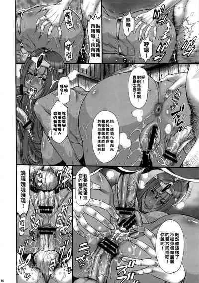 Haruuri Maihime Injuu 2