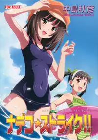 (C78) [STUDIO RUNAWAY WOLF (Nakajima Akihiko)] Nadeko Strike!! (Bakemonogatari) [2nd Edition 2012-08-19]