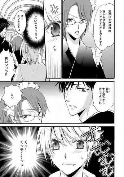 [Chitose Piyoko] Nyotaika Vampire Maji de Shojo Soushitsu 5-byou Mae 1-12