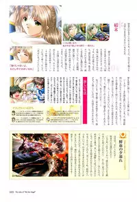 [Studio e.go!]My Fair Angel Visual Fanbook