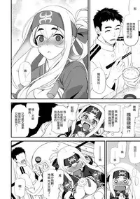 (C92) [INFINITY DRIVE (Kyougoku Shin)] Hascup (Kantai Collection -KanColle-) [Chinese] [空気系☆漢化]