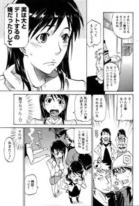 [天崎かんな] 探して!MY娘