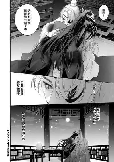 Hu Yan Zhuan act.1-5 + 特典