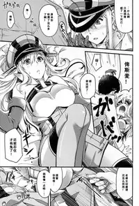 (C86) [Kacchuu Musume (Hiyoshi Hana)] Senkan Bismarck wa Yogoto Teitoku no Yume o Miru. (Ikusame ~Minagi~) (Kantai Collection -KanColle-) [Chinese] [個人漢化]