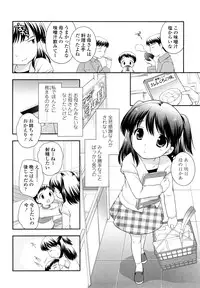 [Ueda Yuu] Kachin Kochin Koakuma