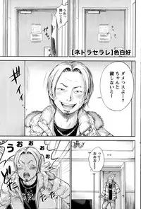 [Shikishiro Konomi] Netoraserare Ch. 1-12