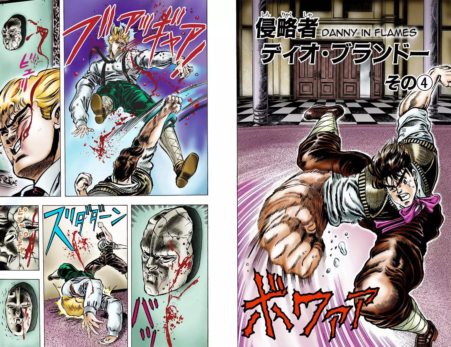 JoJo's Bizarre Adventure - Part 1: Phantom Blood