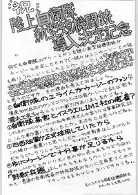 (C53) [AXIS (Various)] Kanojo No Juu (Final Fantasy VII, Ghost in the Shell)