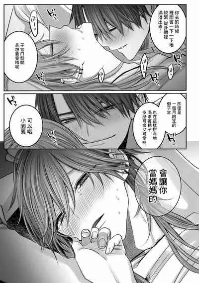[Chifuyu] Kuroe to Mesu no Sono | 黑江和雌之园 Ch. 1-2 [Chinese] [拾荒者汉化组] [Digital]