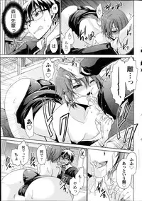 [Shinonome Ryu] Ore to Kanojo to Owaru Sekai Ch.1-6