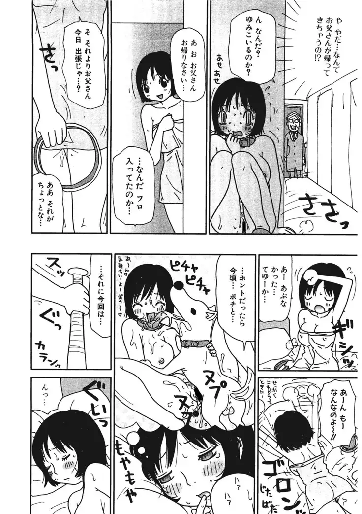 Kemono for ESSENTIAL